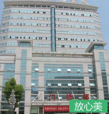 安庆市立医院整形外科、皮肤性病科