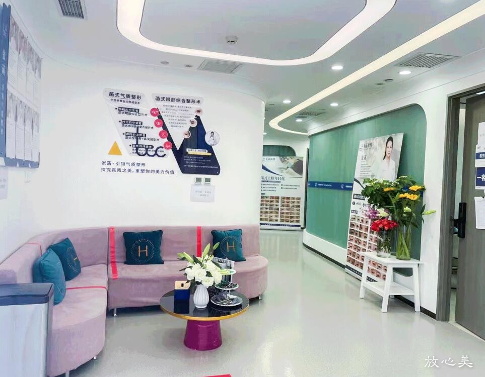 北京张菡丽格整形医疗美容诊所