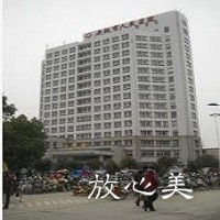 丹阳市人民医院整形外科
